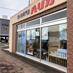 贈り物専門店 ハリカ - 店頭