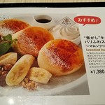 103013107 - 焦がしキャラメリゼのパリふわスフレパンケーキ～マロンクリーム添え～のメニュー写真