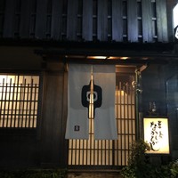 草喰 なかひがし - 