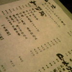 ドリンクメニュー