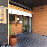 Sanuki No Otoko Udon - お店