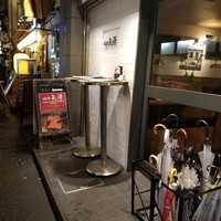 焼肉 矢澤 東京 - 