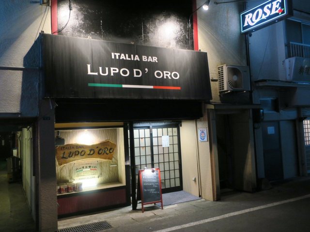 イタリアバル ルーポ ド オーロ（ITALIA BAR LUPO D'ORO） - 宮古（パスタ）の写真