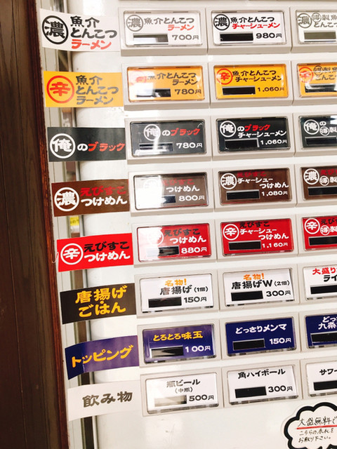 メニュー写真 えびすこ 朝菜町 つけ麺 食べログ メニュー写真 えびすこ 朝菜町 つけ麺 食べログ