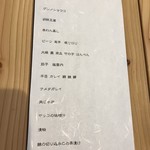 余市SAGRA - 朝ごはんメニュー。