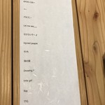 余市SAGRA - 夕食メニュー。