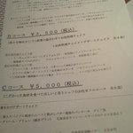 ビストロ ダイア - 