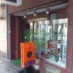 萬来園 - 店舗外観（開店チョット前：その１）。