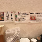 ラーメンまるイ 十二番丁店 - 
