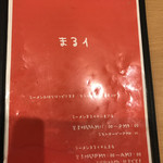 ラーメンまるイ 十二番丁店 - 