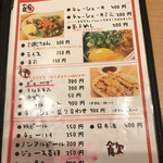 ラーメンまるイ 十二番丁店 - 