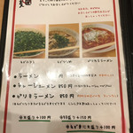 ラーメンまるイ - 