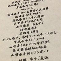 くずし鉄板 あばぐら 神田店 - 