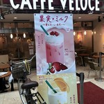 カフェ・ベローチェ - 