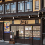 Hiroshige Sui-Tsu Majikku - 2019.2 店舗外観