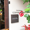 TOKUSHIMA COFFEE WORKS 山城店