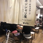 cha-hantosanra-tannomisekinshariya - 店頭1