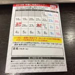 スガキヤ - ご利用カレンダー