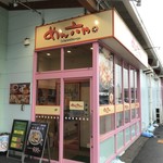めん六や - 