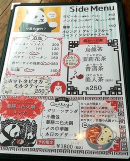 h Kumaneco Diner - メニュー