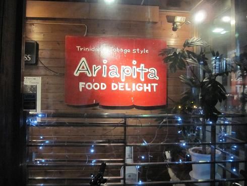 リニューアル アリアピタ フード デライト Ariapita Food Delight 渋谷 バー お酒 その他 食べログ
