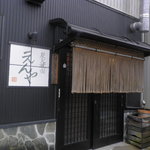 炭火焼肉　えんや - 