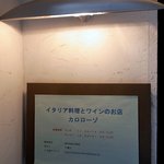 カロローゾ - 右手にも何か書いてありますよ。