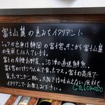 カロローゾ - 実は、こう書いてありました。  富士山麗の恵みをイタリアンに シェフの出身は静岡県の富士宮、そこから富士山麗の食材を仕入れています。 富士の有機お野菜、沼津の直送鮮魚 富士宮のバナジウム水で育ったマス