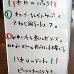 カロローゾ - 今日のパスタは、下記の２種類からチョイスします。  ・オリーブ、オレガノ、ケーパーのアンチョビ風トマトソース  ・和牛ミンチを煮込んだソース 　仕上げにクリーム、揚げナスと小松菜入り  ん～、どっちも