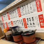 めん吉 南柏店 - 