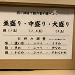 めん吉 南柏店 - 