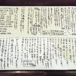 酒肴商店 アジト - 本日のメニュー