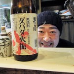 酒肴商店 アジト - オーナーも男前だわ！