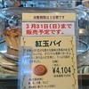 ツマガリ 甲陽園本店