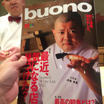 照寿司 - 雑誌の表紙になったらしい(≧∀≦)面白いツーショット❣️内山くんじゃないよー