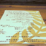 ラ プランシュ - 肉祭りメニュー