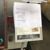 焼き鳥 平良 - 
