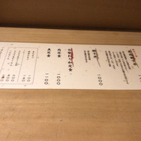焼き鳥 平良 - 