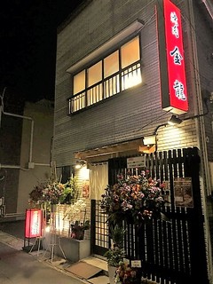 Yakiniku Horumon Kinryuu - 3/1開店いたしました。よろしくお願いします。