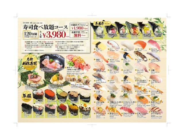 料理メニュー 寿司処 きんのだし はなれ 御茶ノ水店 御茶ノ水 居酒屋 食べログ 料理メニュー 寿司処 きんのだし はなれ 御茶ノ水店 御茶ノ水 居酒屋 食べログ