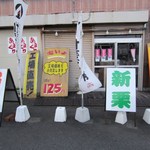 Amagurikoubou - ここでは工場直売の値段で甘栗を購入することが出来ますよ