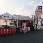 Amagurikoubou - トライアル空港店の横にある甘栗の販売店です