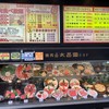 上野 太昌園 上野駅前店 上野 太昌園 上野駅前店