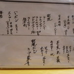 味処たはら - ドリンクメニュー