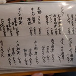 味処たはら - メニュー１