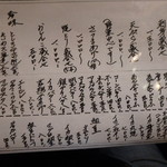 味処たはら - メニュー２