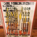 阿佐ケ谷ダイニングキッチン - 