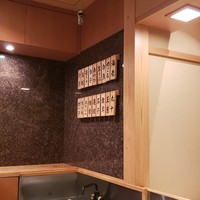 てんぷら 真 - 