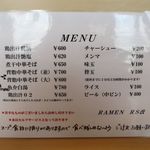 RAMEN RS 改 - メニューです