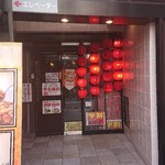 陳麻家 仙台駅西口店 - 